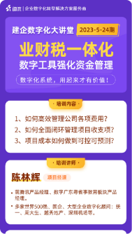 數(shù)字化大講堂